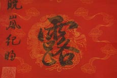 Chinese Calligraphy