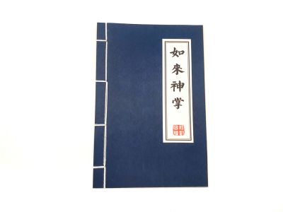Cahier pour la calligraphie - Feuille de riz et bambou - format A5