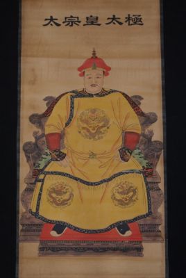 Chinese ancestor emperor Huang Taiji