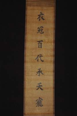 Calligraphie Chinoise Sur Papier de Riz