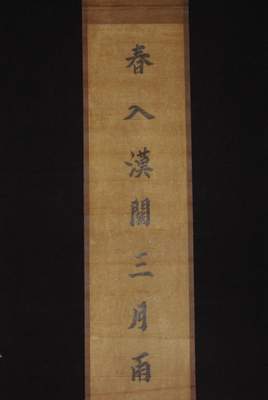 Calligraphie Chinoise Sur Papier de Riz