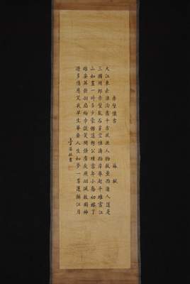 Calligraphie Chinoise petits caractères peinture chinoise