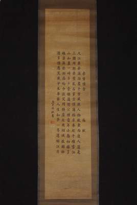 Calligraphie Chinoise petits caractères peinture chinoise