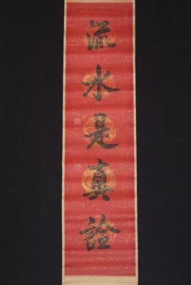 Calligraphie Chinoise sur fond rouge grand caractères