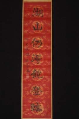 Peinture chinoise sur fond rouge calligraphie chinoise
