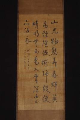 Large Chinese Calligraphy Chinese painting