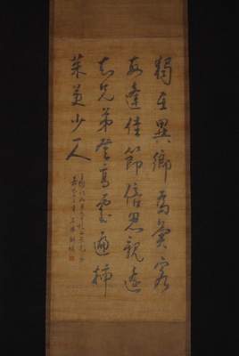 Large Chinese Calligraphy Chinese painting