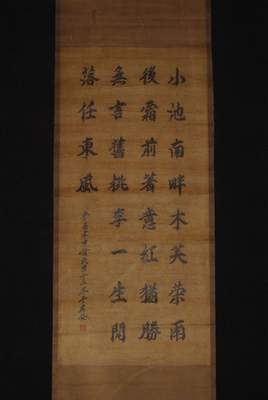 Chinese painting Large Chinese Calligraphy