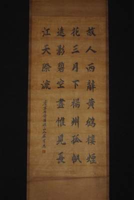 Chinese painting Large Chinese Calligraphy