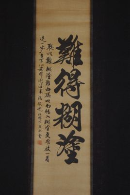 Calligraphie Chinoise très grands caracteres