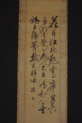 Large Chinese cursive script Calligraphy