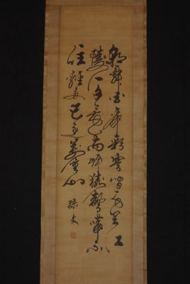 Large Chinese cursive script Calligraphy