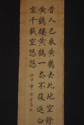Grande calligraphie chinoise Styles des Scribes