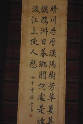 Grande calligraphie