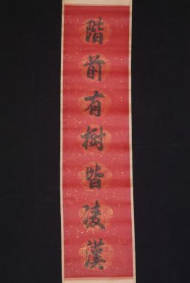 Kakemono Calligraphie