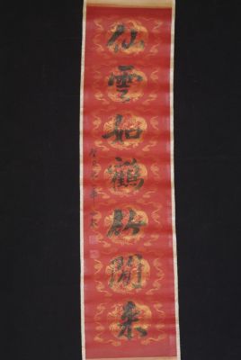 Calligraphie de Chine sur Papier de riz rouge