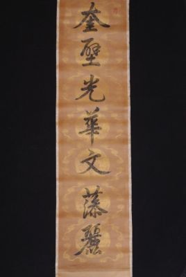 Calligraphie chinoise sur papier de riz