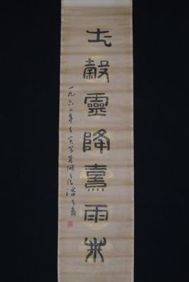 Calligraphie Caractères Chinois