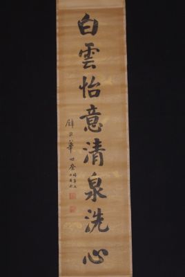 Calligraphie Chinoise avec des Caractères