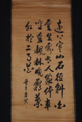 Large Chinese Calligraphy