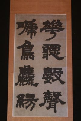 Grande Calligraphie Chinoise sur Papier de riz