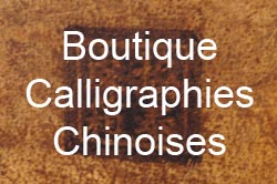 boutique en ligne de calligraphie chinoise