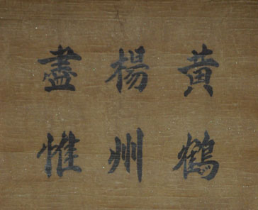 calligraphie de chine
