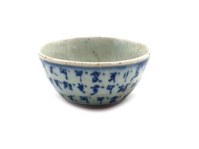 Petit Bol ou verre Chinois en Porcelaine Caractères chinois