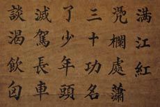 Grande Calligraphie Chinoise sur Papier de riz et Peintures de Chine