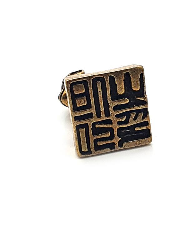 Amulett Talisman - Chinesisches Siegel - Affe 3