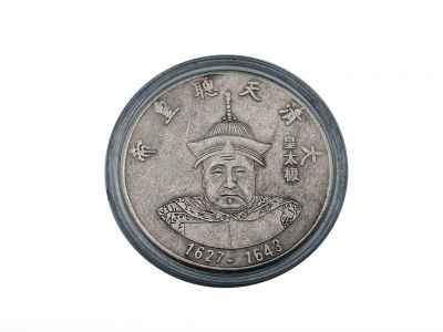 Ancienne pièce de monnaie chinoise - Dynastie Qing - Huang-Taiji - 1625-1643