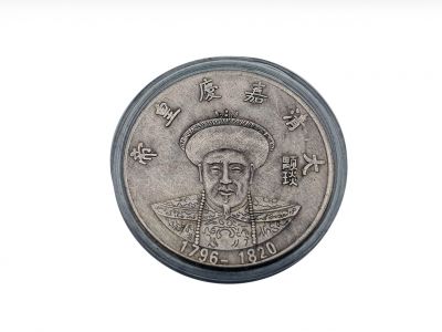 Ancienne pièce de monnaie chinoise - Dynastie Qing - Jiaqing - 1796-1820