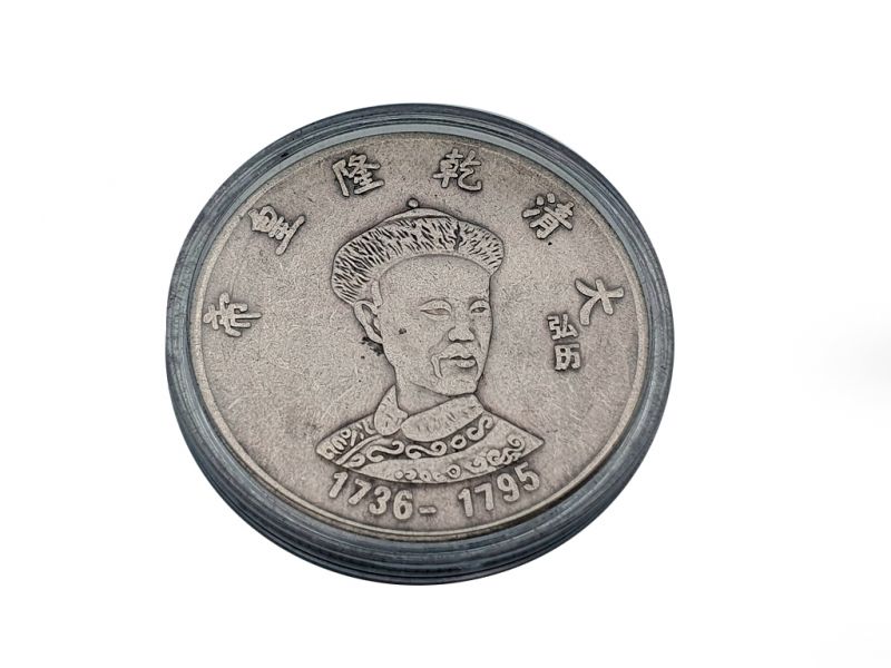 Ancienne pièce de monnaie chinoise - Dynastie Qing - Qianlong - 1735-1796 1