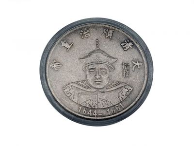 Ancienne pièce de monnaie chinoise - Dynastie Qing - Shunzhi 1643-1661