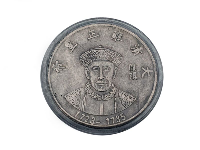 Ancient Chinese coin - Qing dynasty - Yongzheng - 1722-1735 1