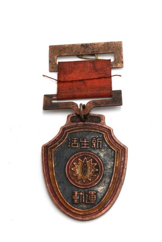Antigua Medalla Militar China 1