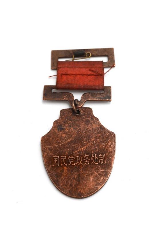 Antigua Medalla Militar China 2