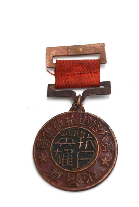 Antigua Medalla Militar China - Taiwan 1