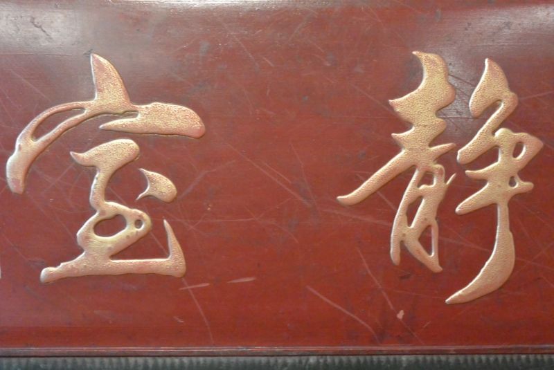 Bemalte Holzplatten Chinesische Schriftzeichen 2