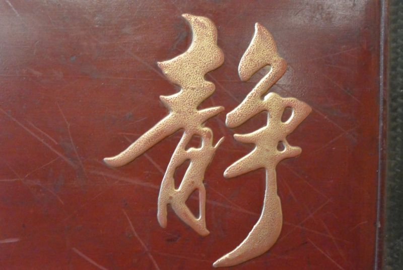 Bemalte Holzplatten Chinesische Schriftzeichen 3