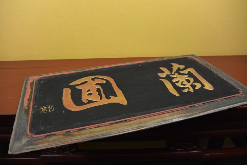 Bemalte Holzplatten Die chinesische Schrift6 5
