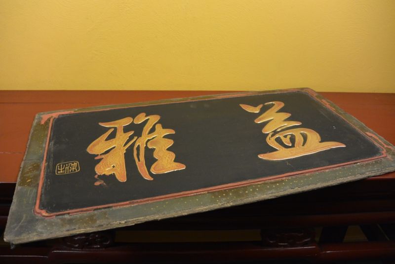 Bemalte Holzplatten Die chinesische Schrift7 5