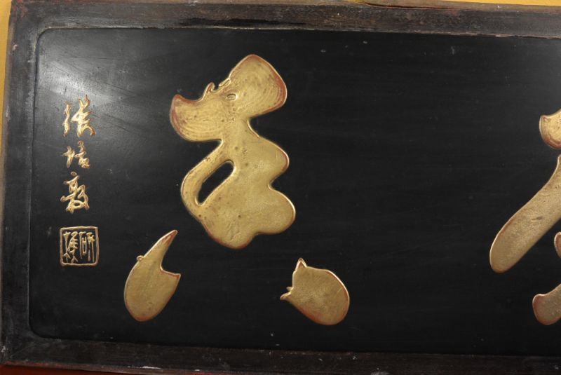 Bemalte Holzplatten Die chinesische Schrift9 2