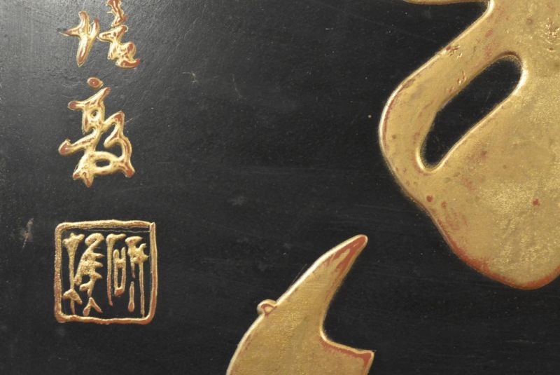 Bemalte Holzplatten Die chinesische Schrift9 4