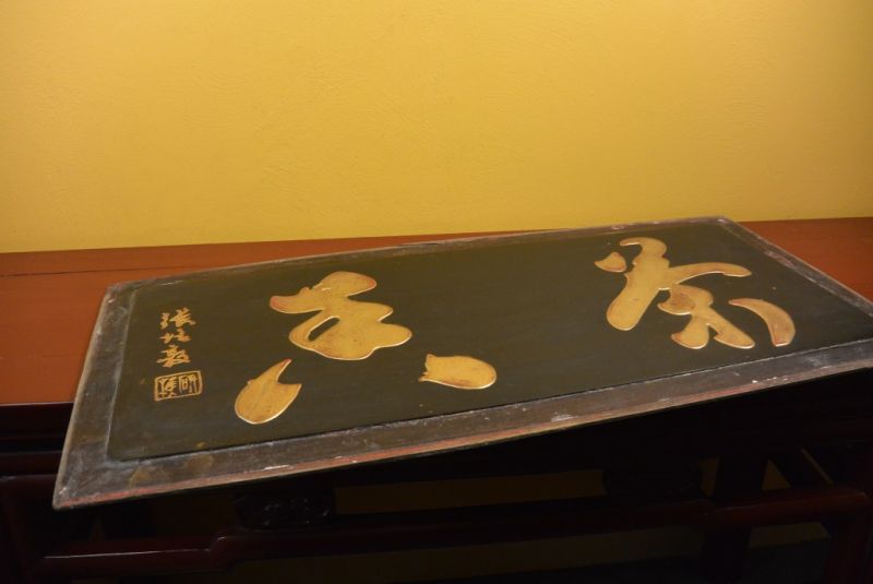 Bemalte Holzplatten Die chinesische Schrift9 5