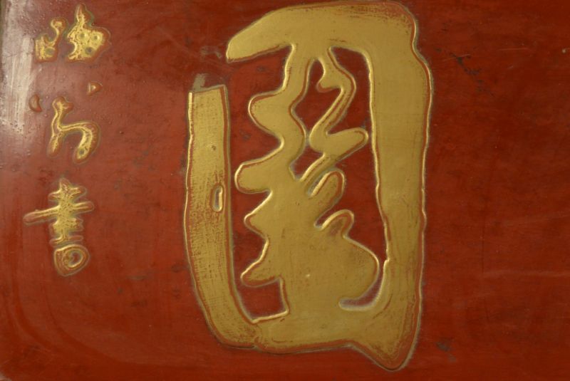 Bemalte Holzplatten Die chinesische Schrift 1 2