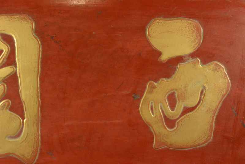 Bemalte Holzplatten Die chinesische Schrift 1 3