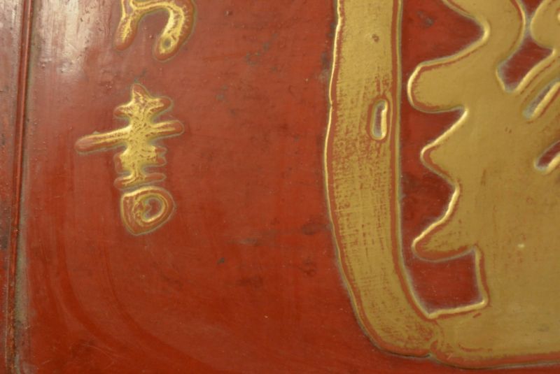 Bemalte Holzplatten Die chinesische Schrift 1 4