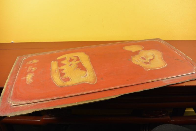Bemalte Holzplatten Die chinesische Schrift 1 5