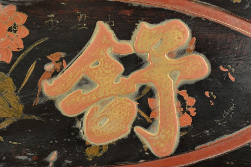 Bemalte Holzplatten Die chinesische Schrift 11 3